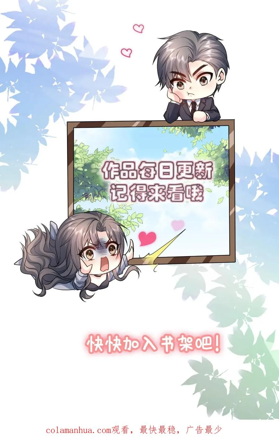 第218话 安心 第26页