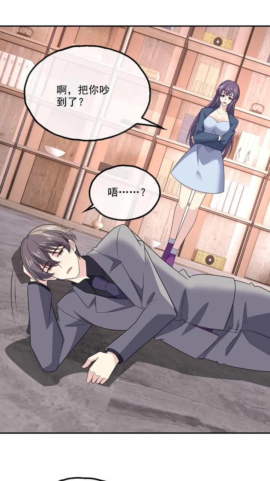 第219话 慌张 第2页