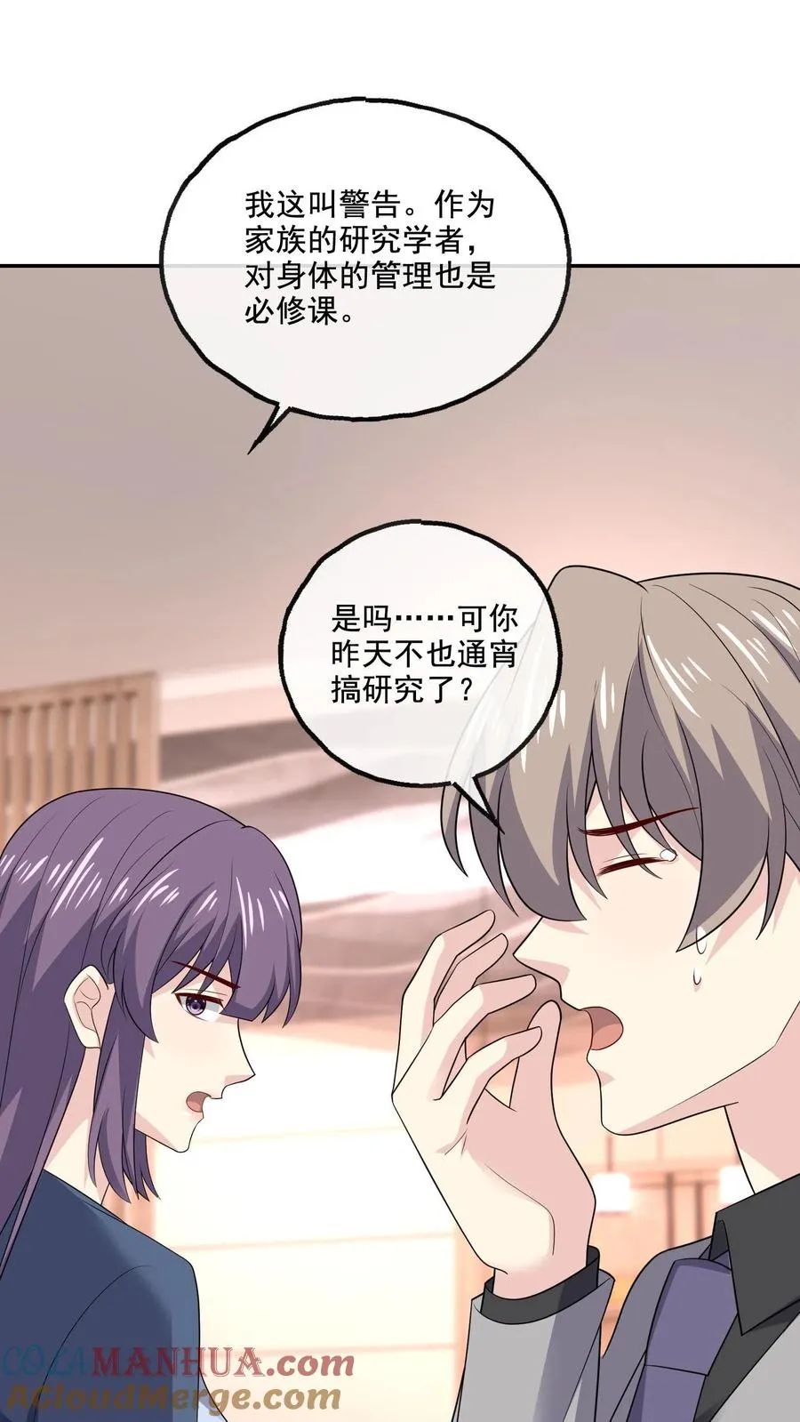 第219话 慌张 第5页