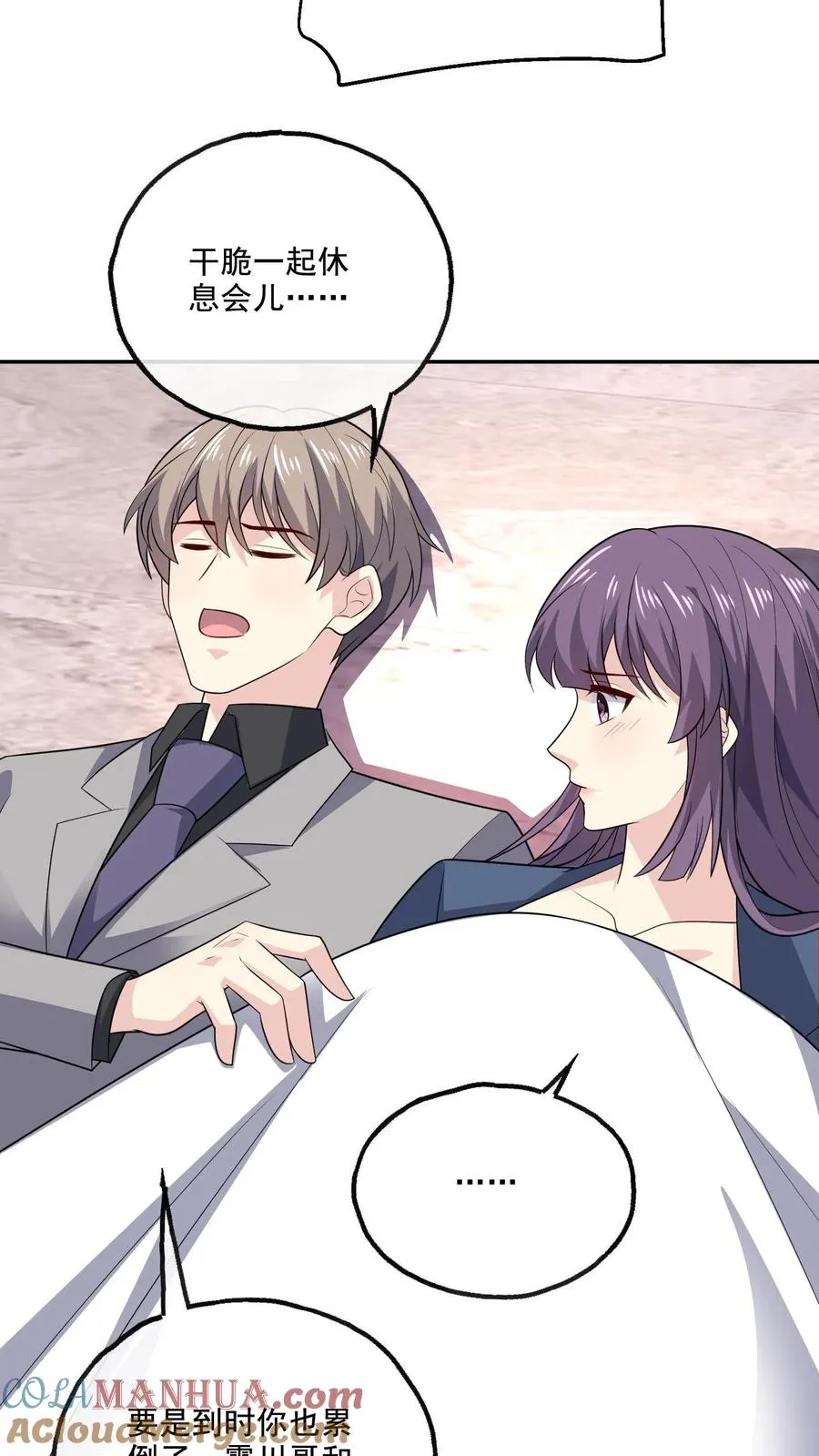 第219话 慌张 第11页