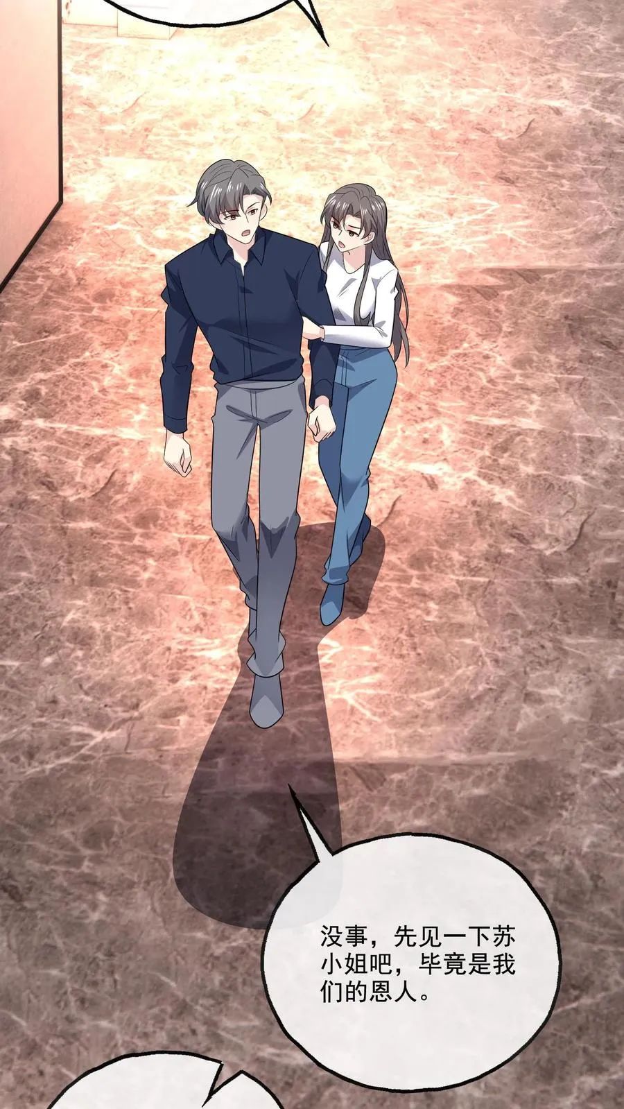 第219话 慌张 第14页