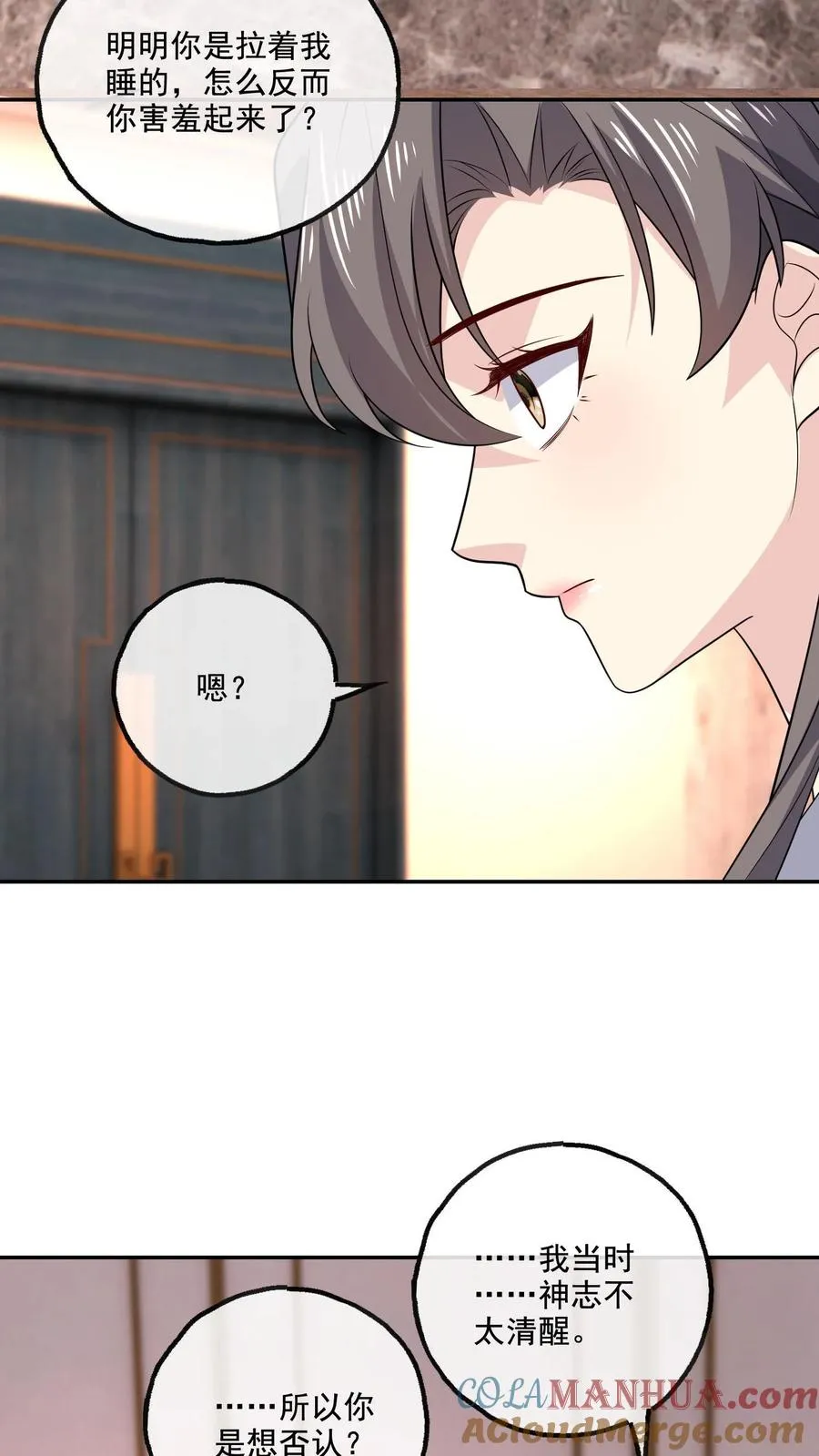 第219话 慌张 第15页