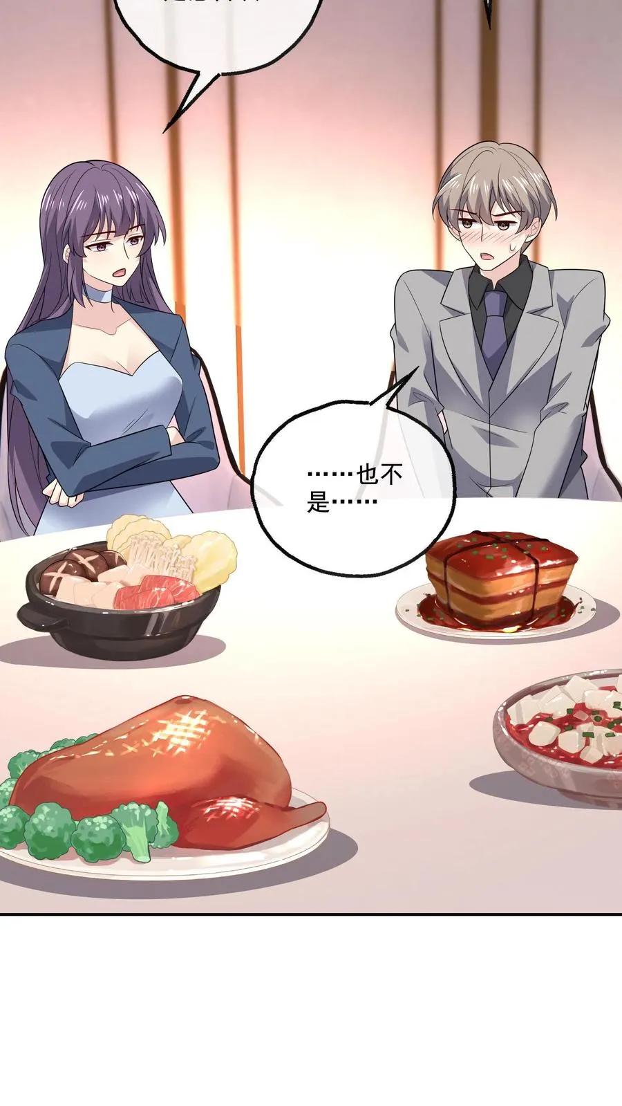 第219话 慌张 第16页
