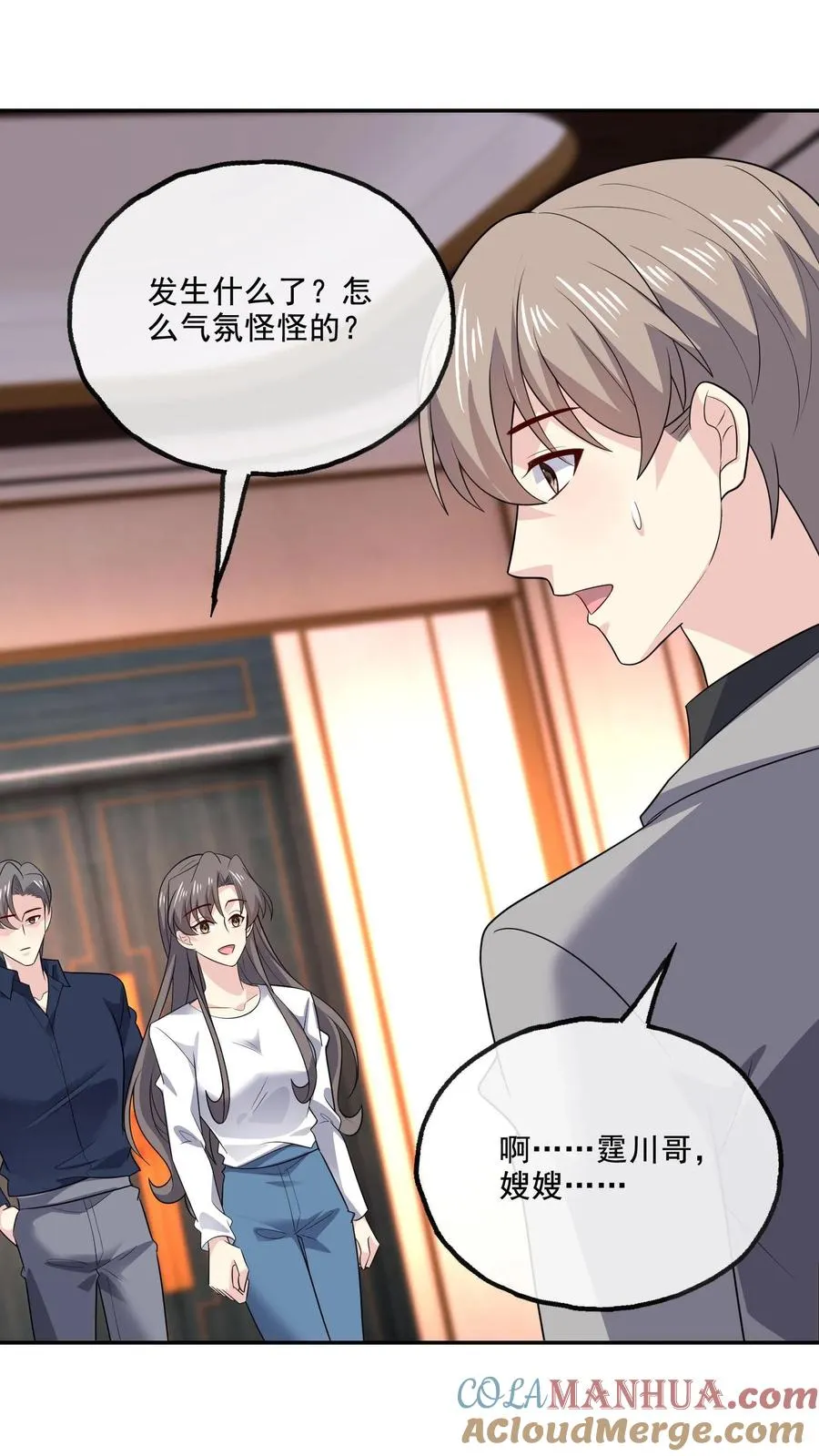 第219话 慌张 第17页
