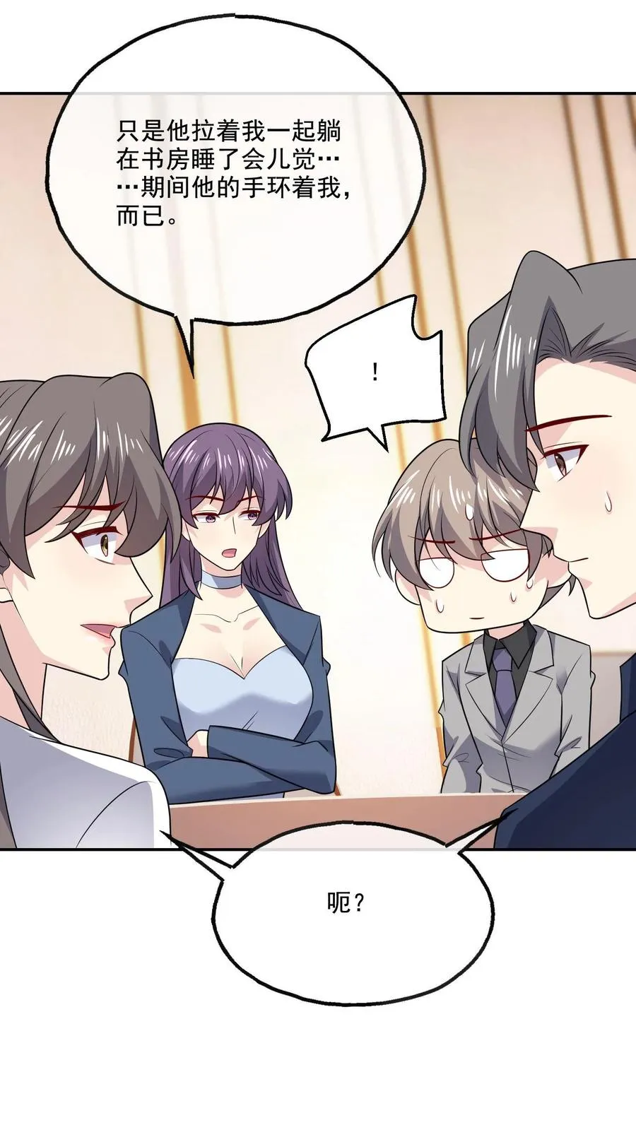 第219话 慌张 第18页
