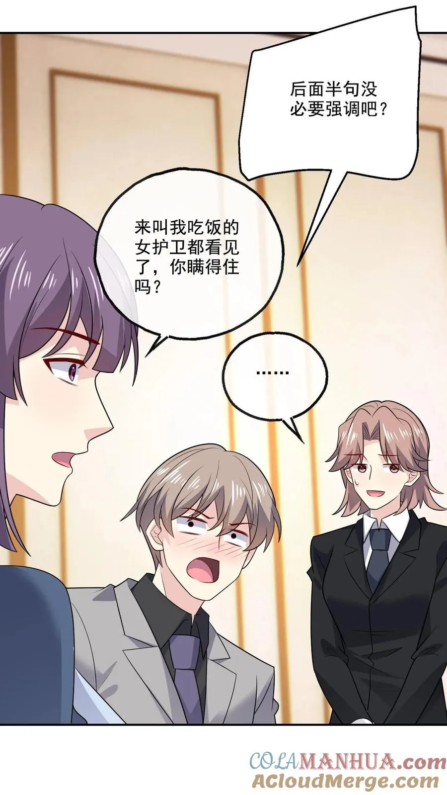 第219话 慌张 第19页