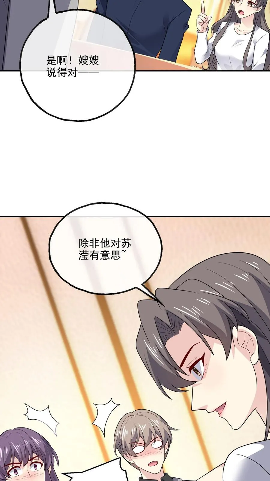 第219话 慌张 第22页