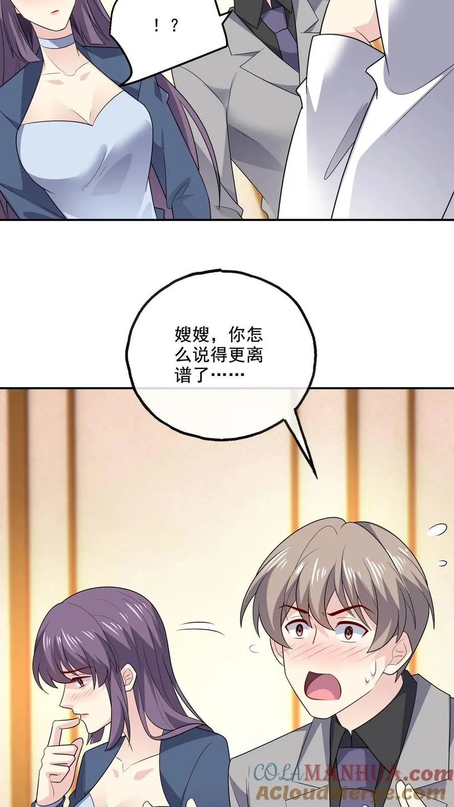 第219话 慌张 第23页