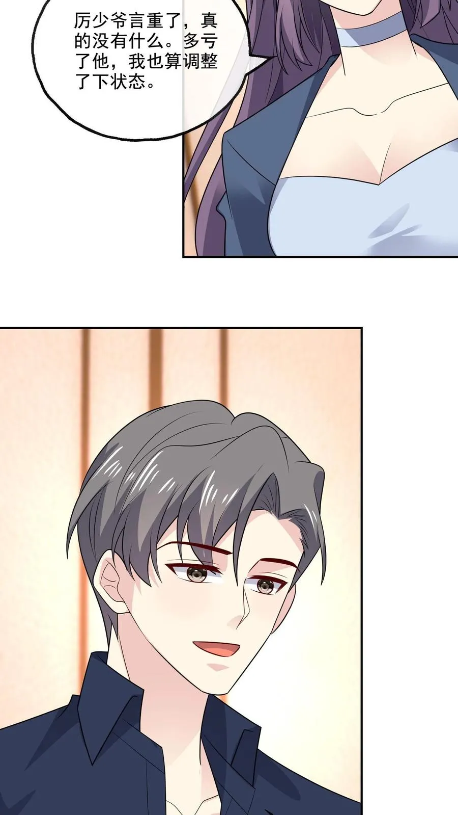 第219话 慌张 第26页