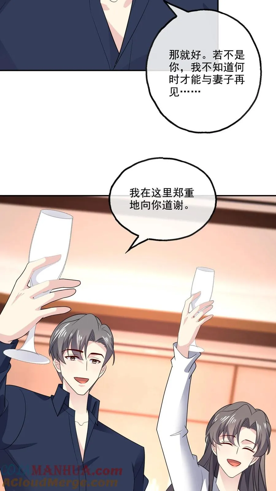 第219话 慌张 第27页