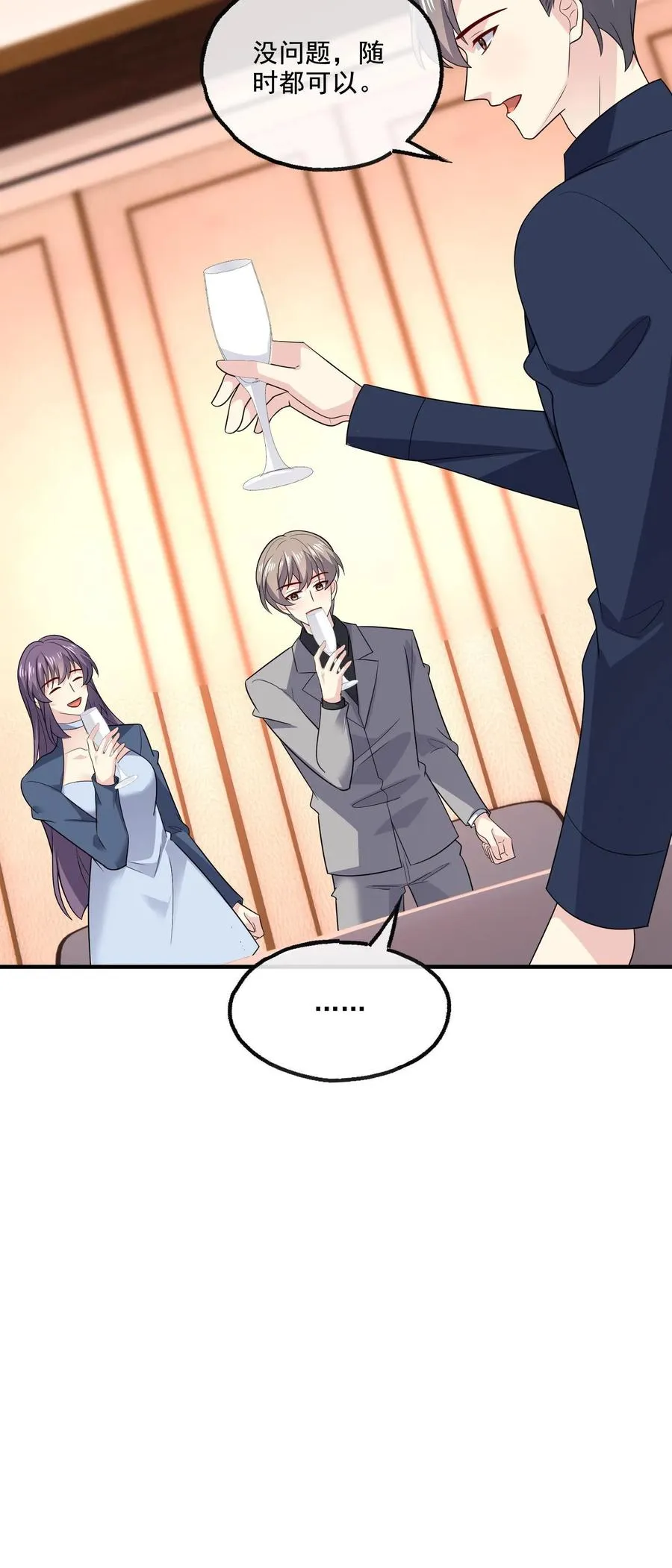 第219话 慌张 第30页