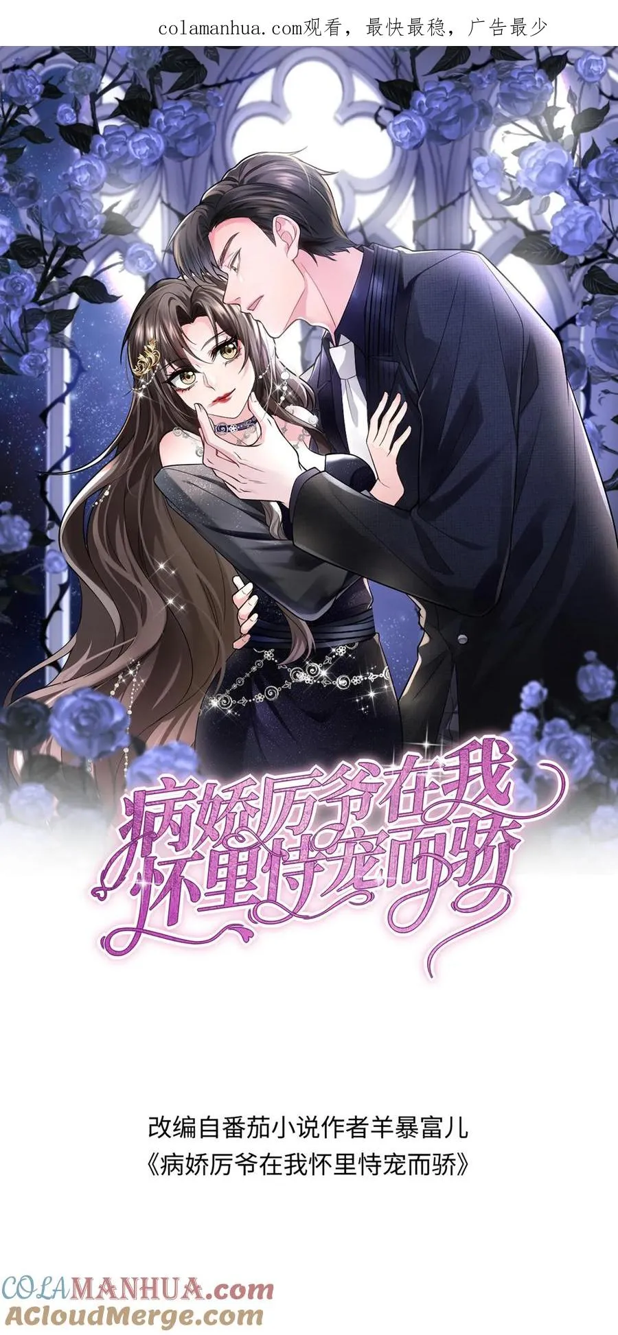 第220话 情愫 第1页