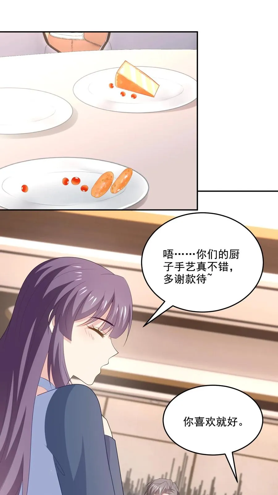 第220话 情愫 第2页
