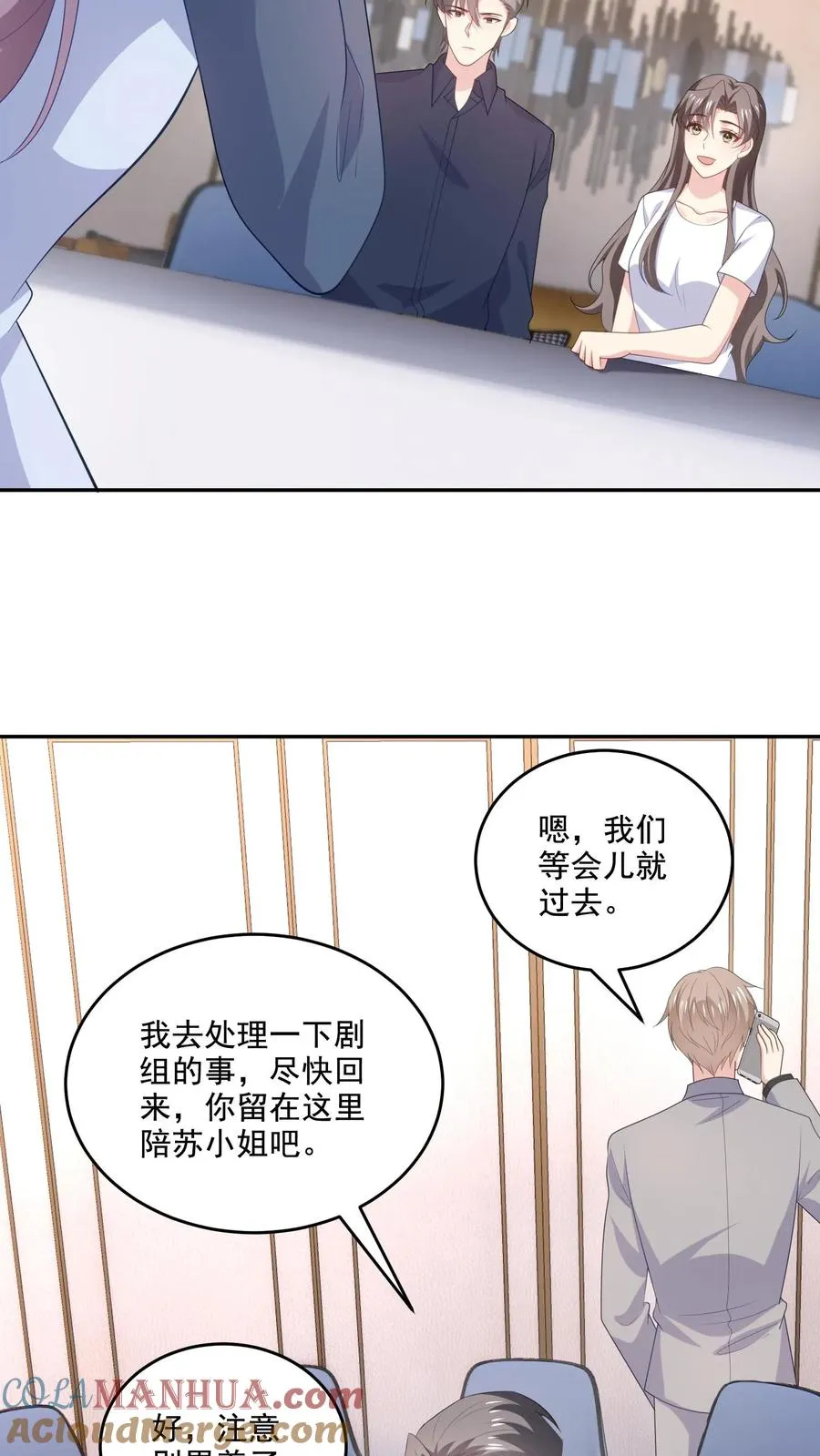 第220话 情愫 第3页