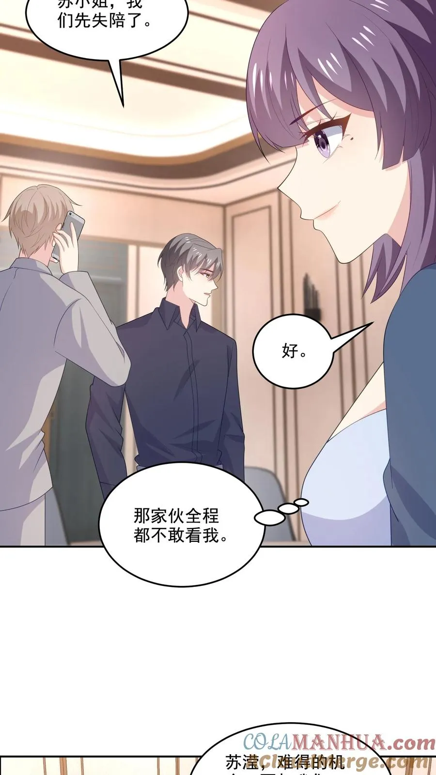 第220话 情愫 第5页