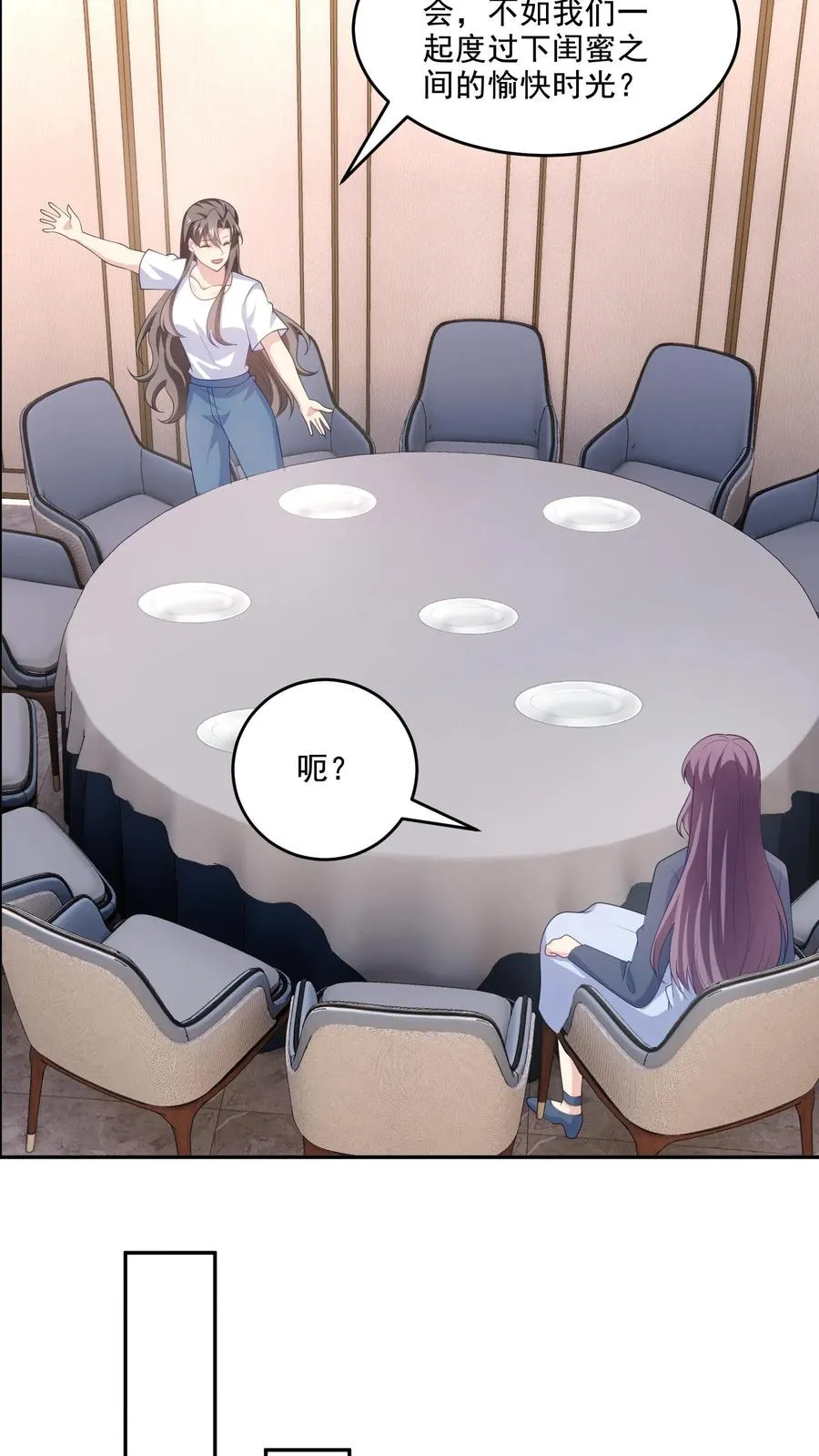 第220话 情愫 第6页