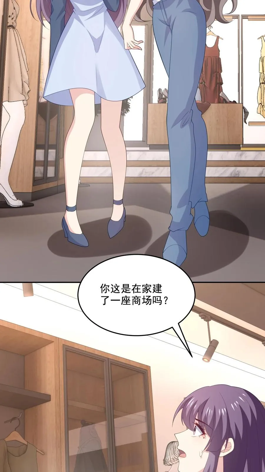 第220话 情愫 第8页