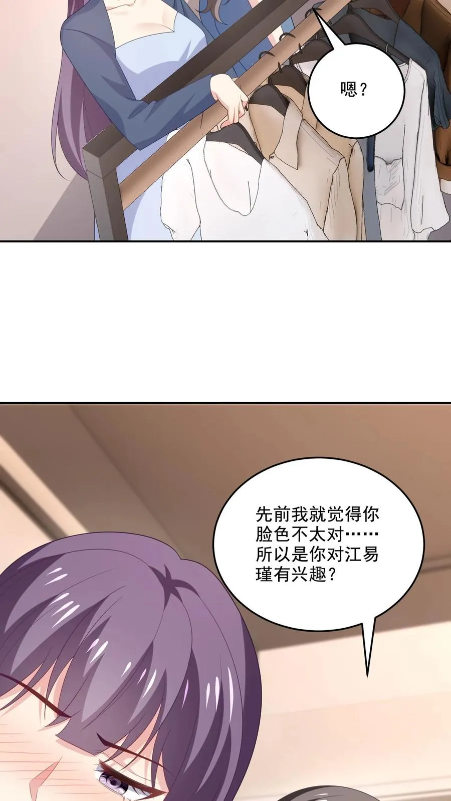 第220话 情愫 第10页