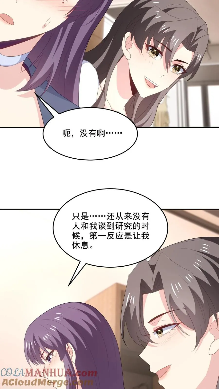 第220话 情愫 第11页