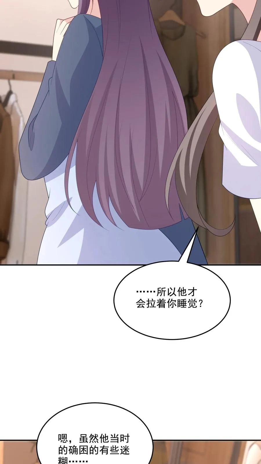 第220话 情愫 第12页