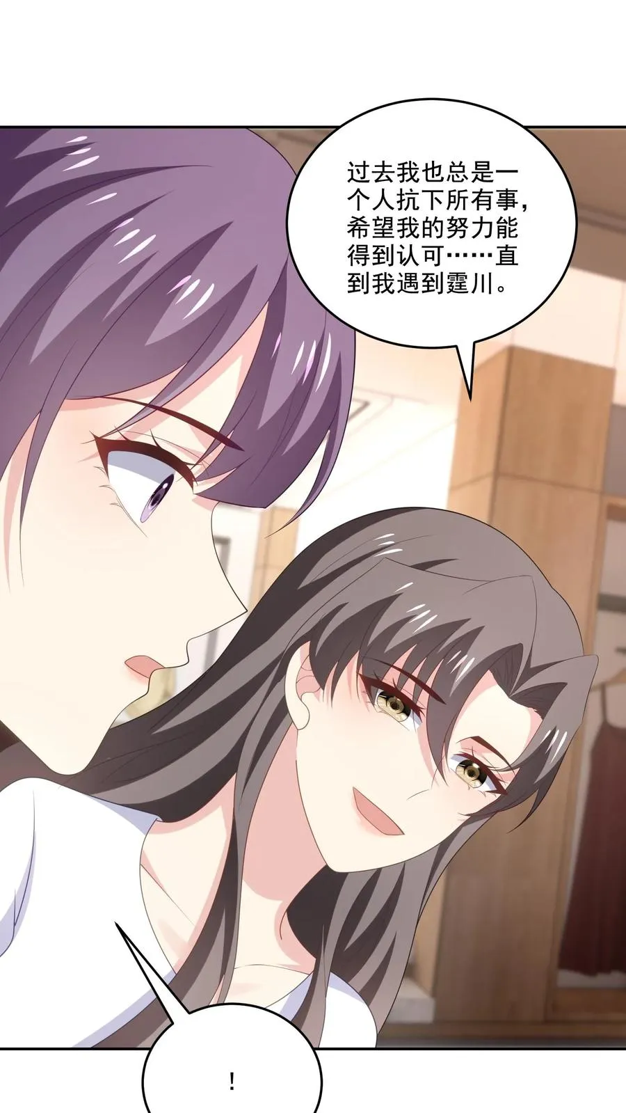 第220话 情愫 第14页