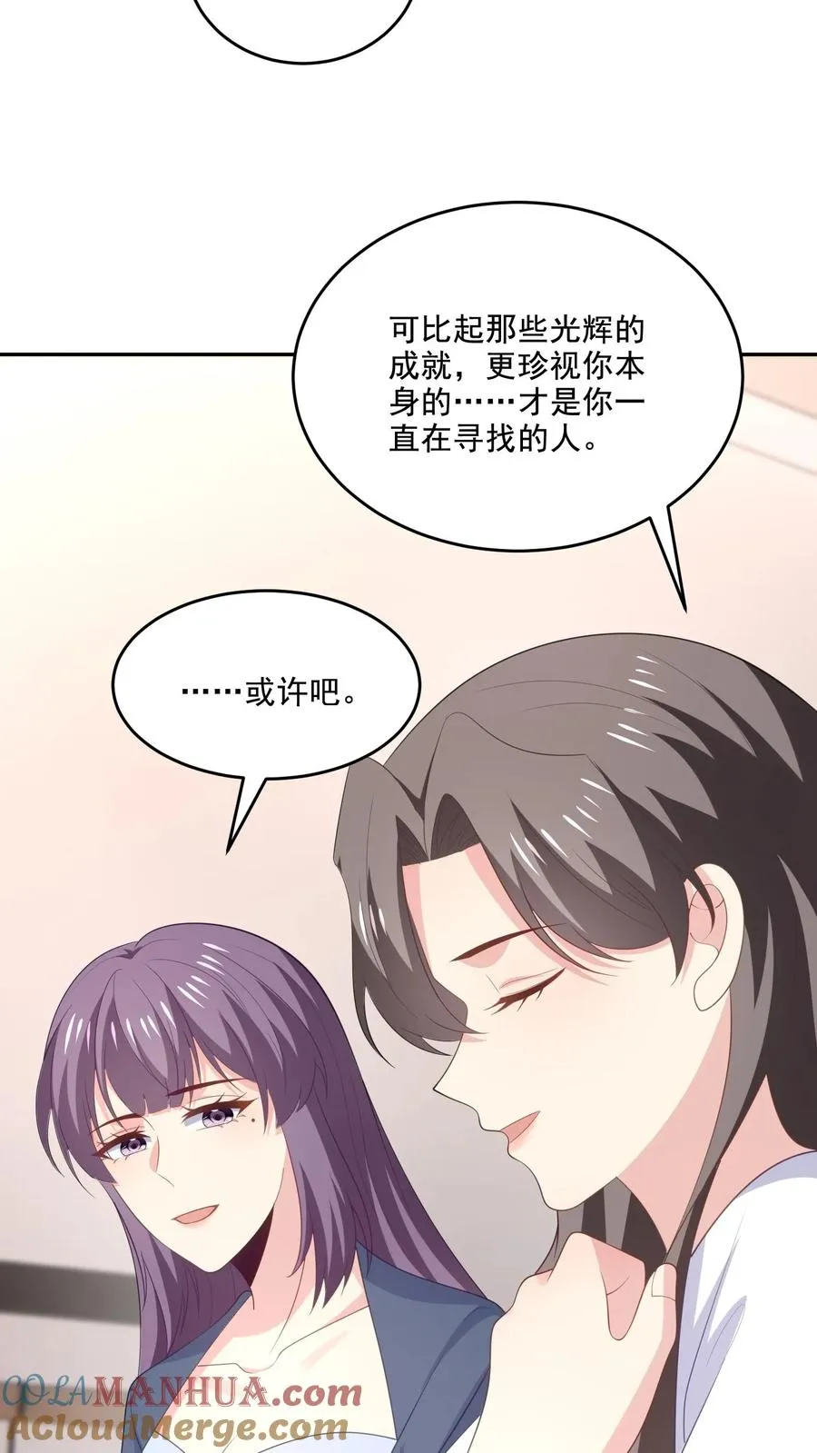 第220话 情愫 第15页