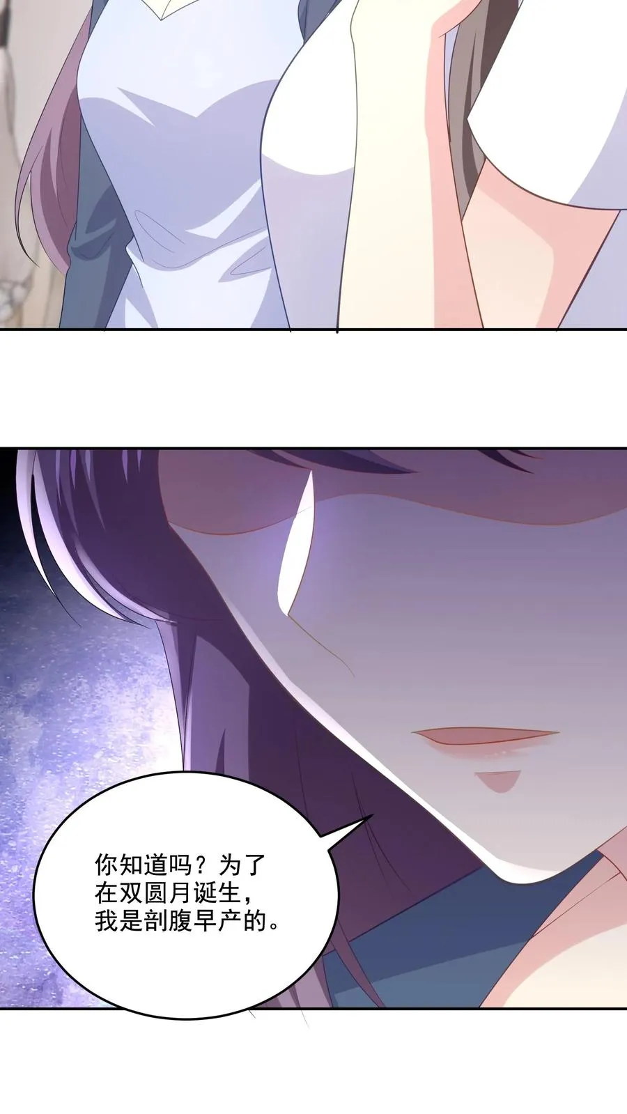 第220话 情愫 第16页