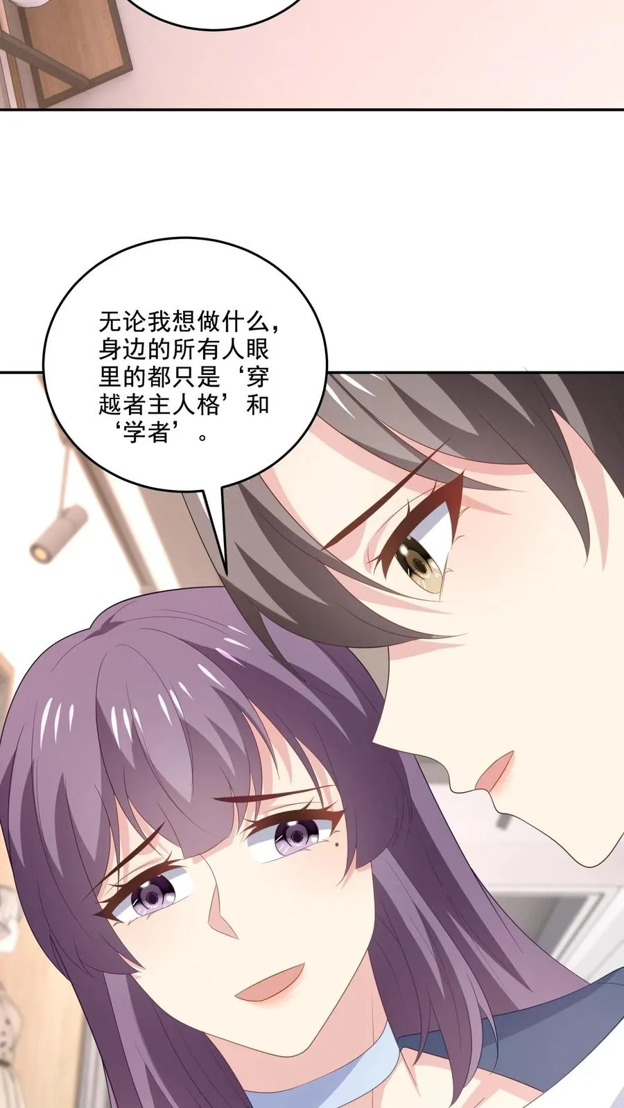 第220话 情愫 第18页