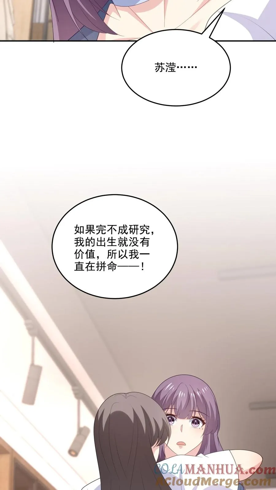 第220话 情愫 第19页