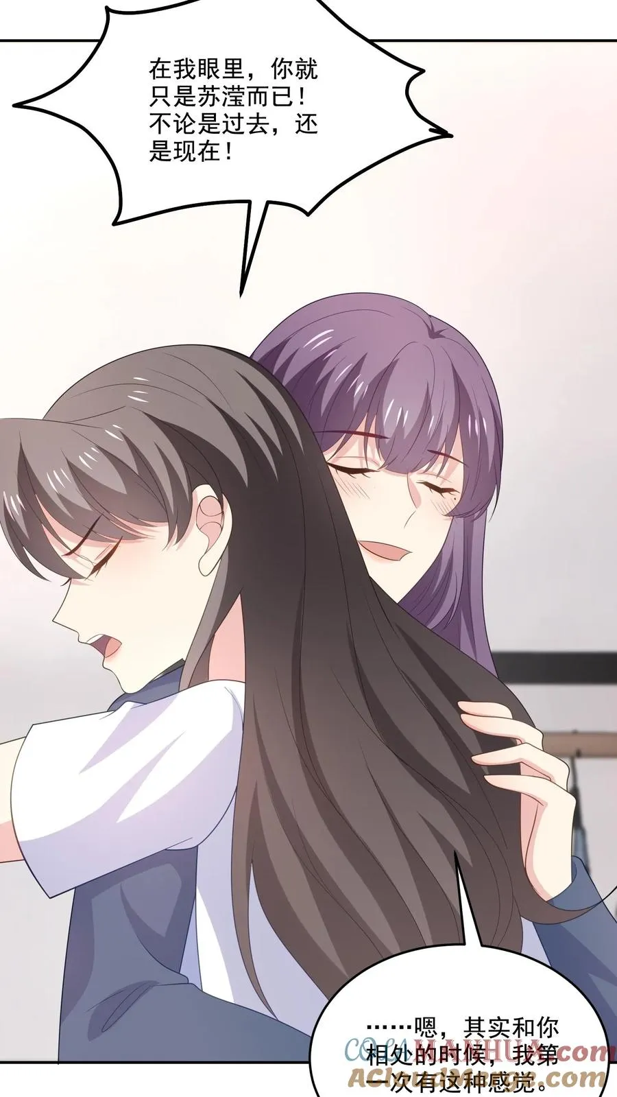 第220话 情愫 第21页