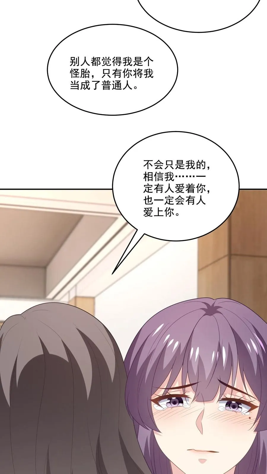 第220话 情愫 第22页