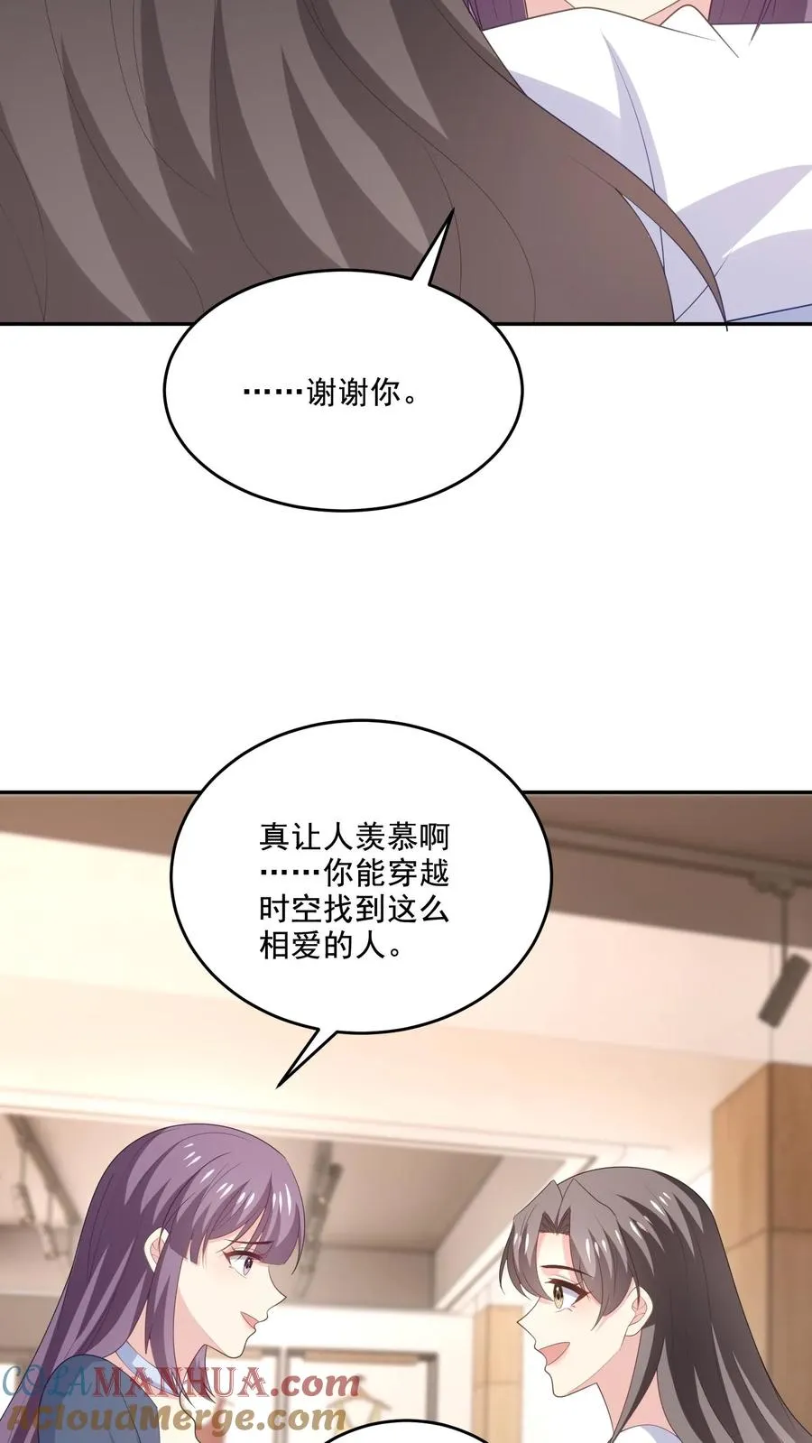 第220话 情愫 第23页