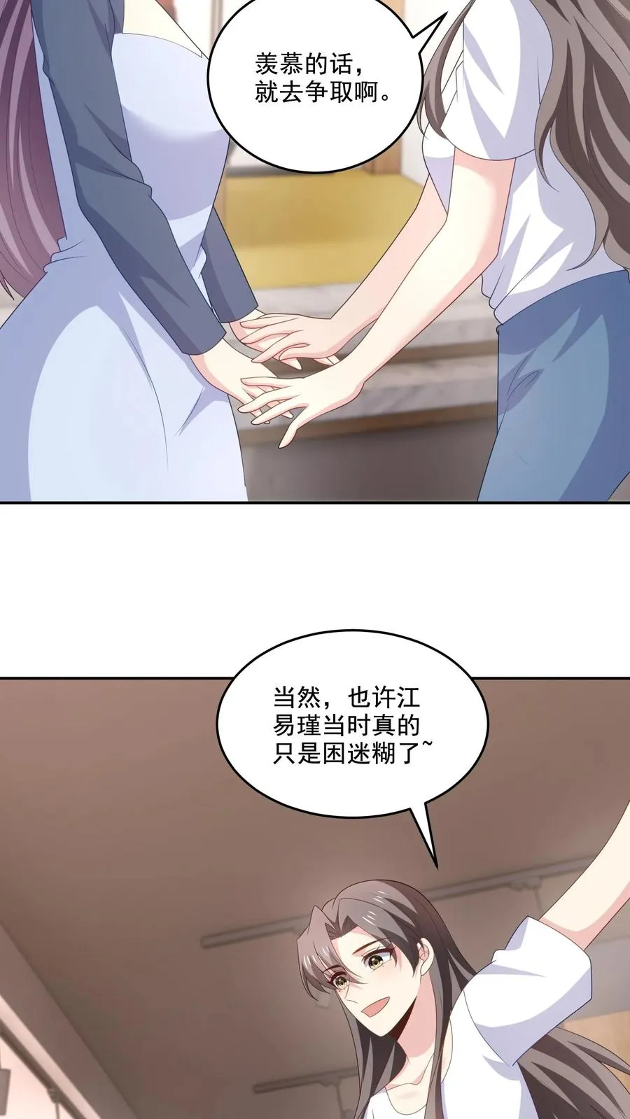 第220话 情愫 第24页