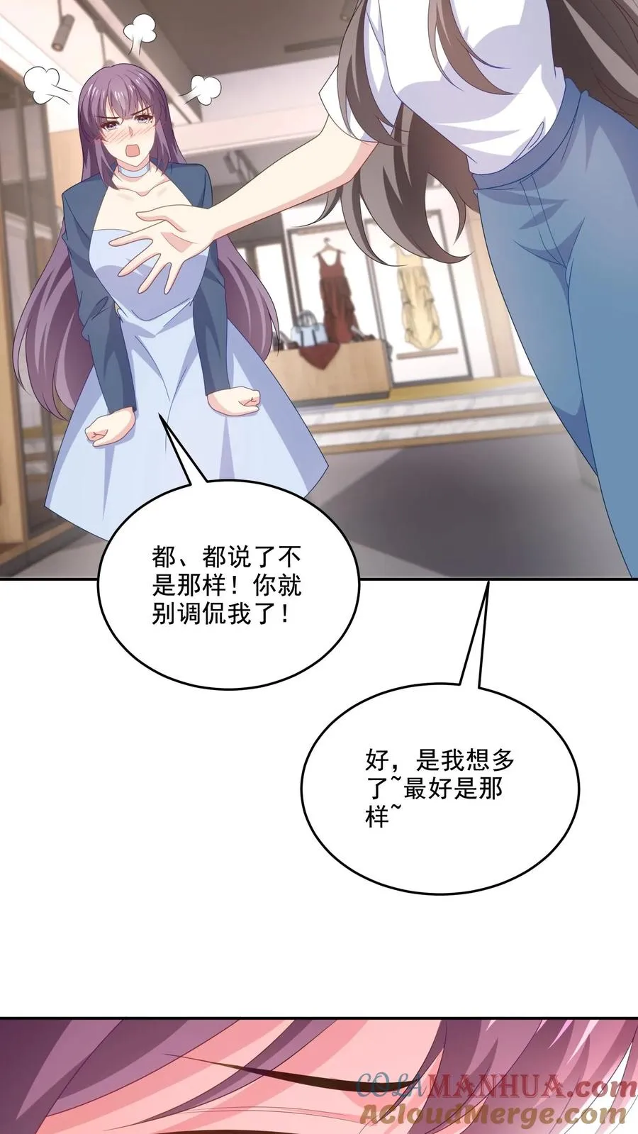 第220话 情愫 第25页