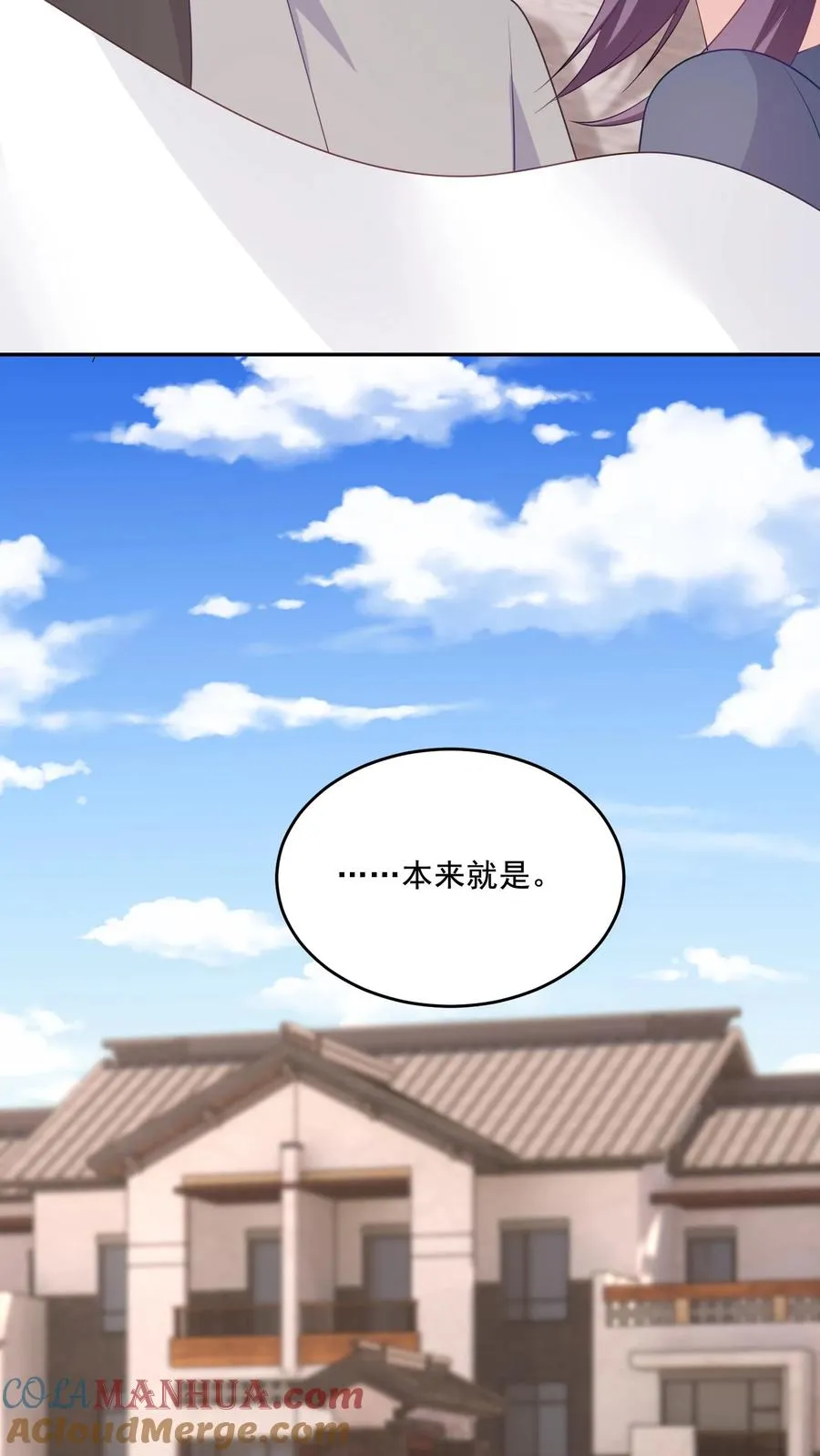 第220话 情愫 第27页