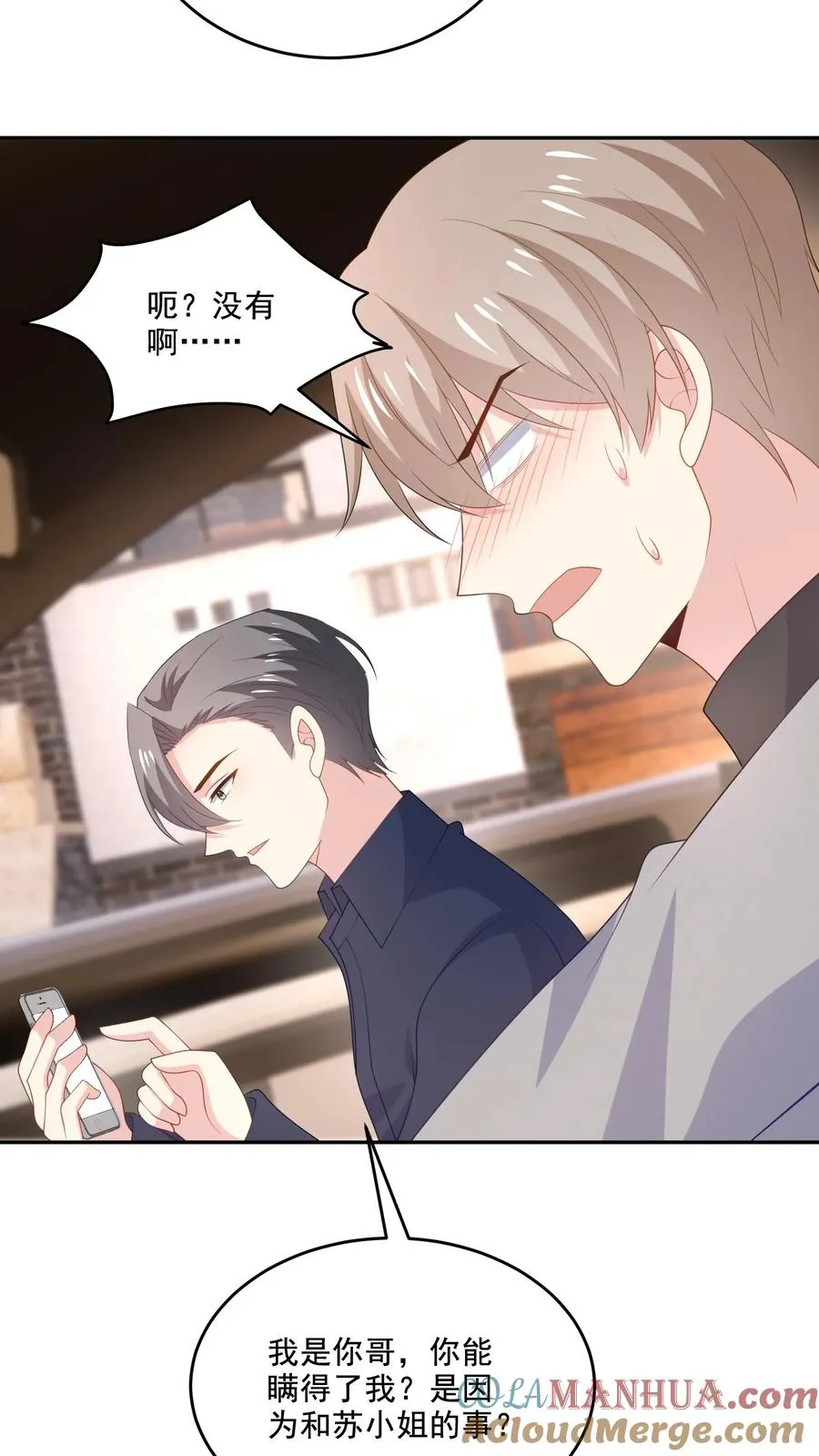 第220话 情愫 第29页