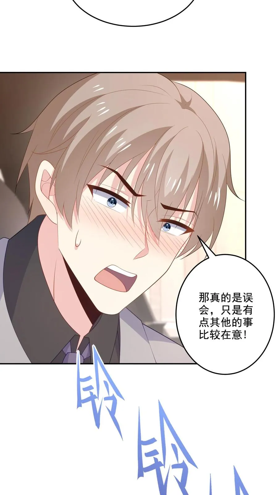 第220话 情愫 第30页