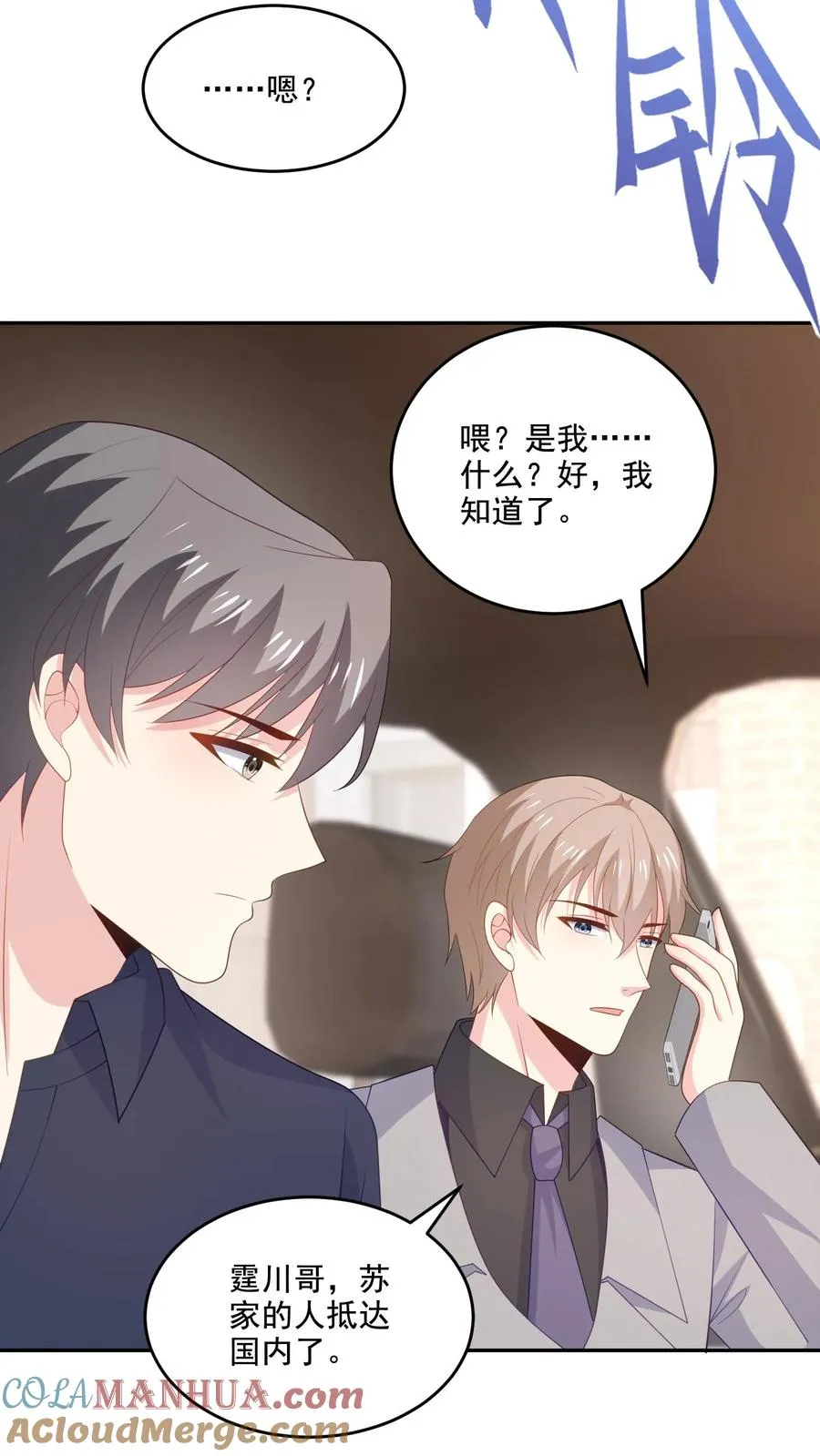 第220话 情愫 第31页