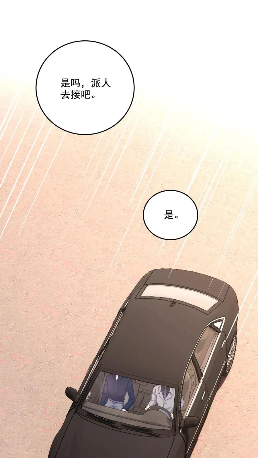 第220话 情愫 第32页