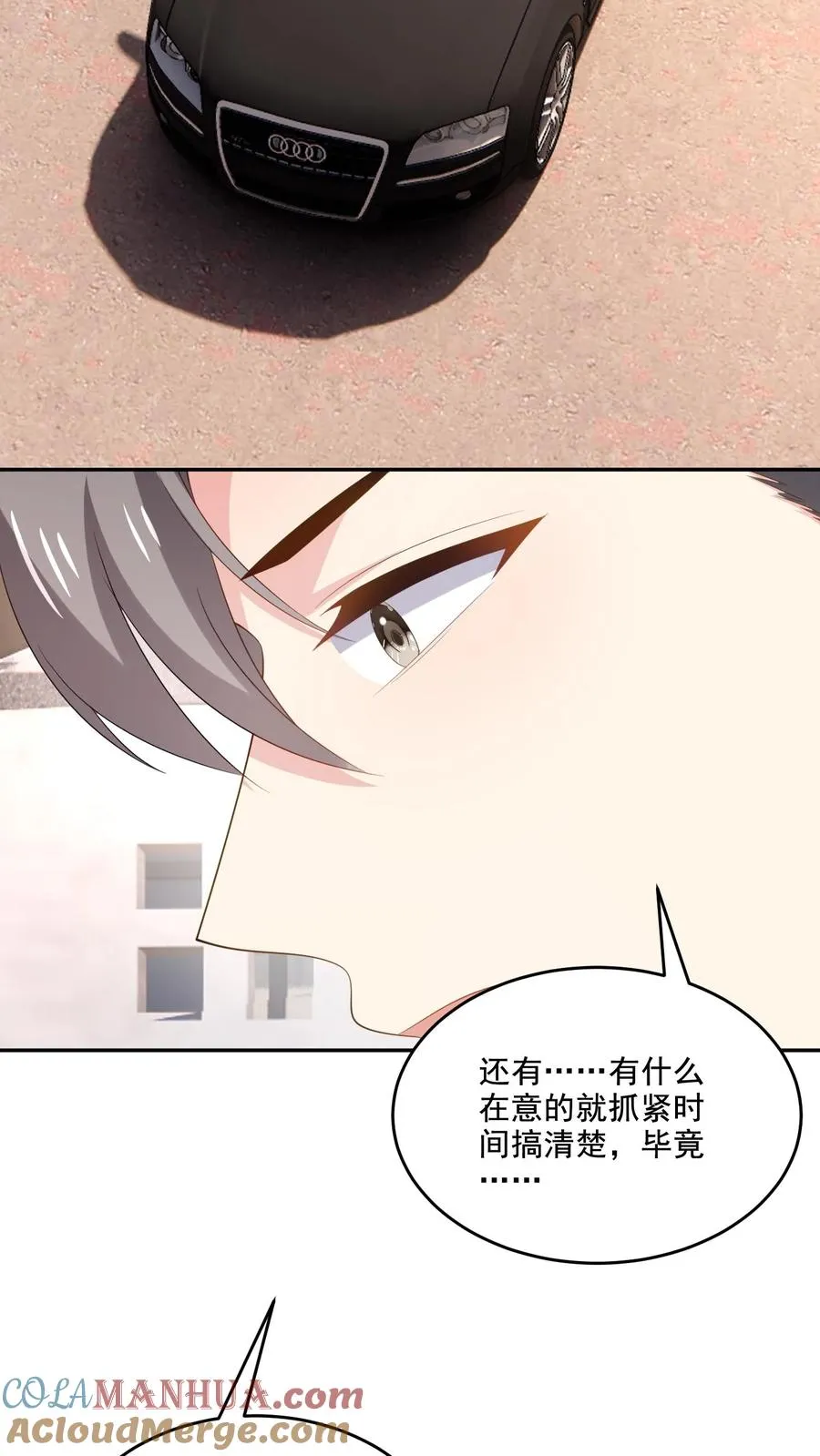第220话 情愫 第33页