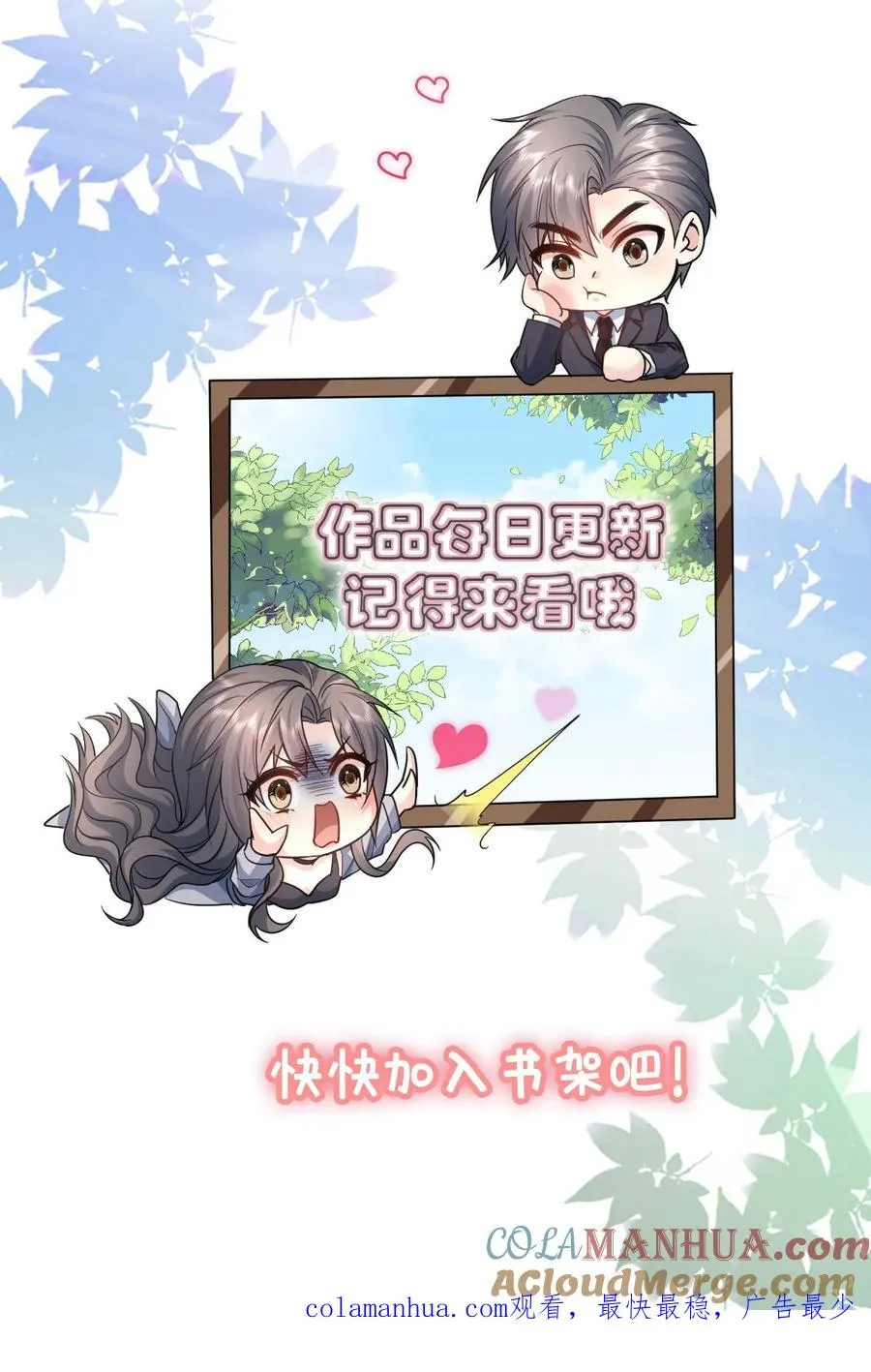 第220话 情愫 第35页