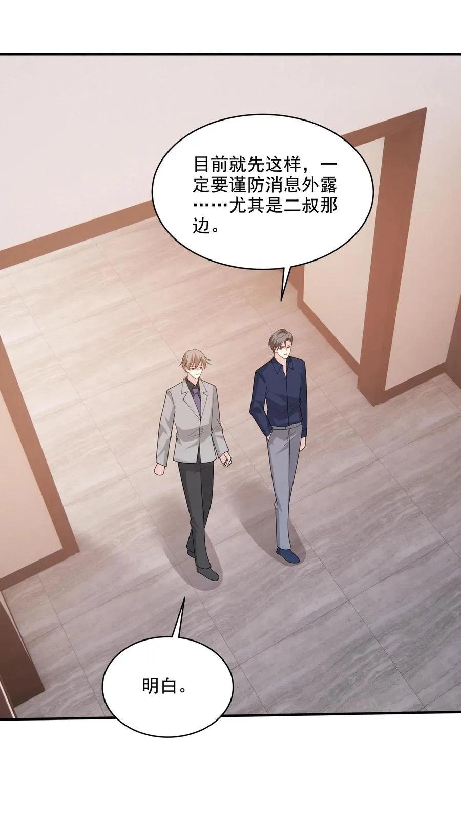 第221话 在意的事 第2页