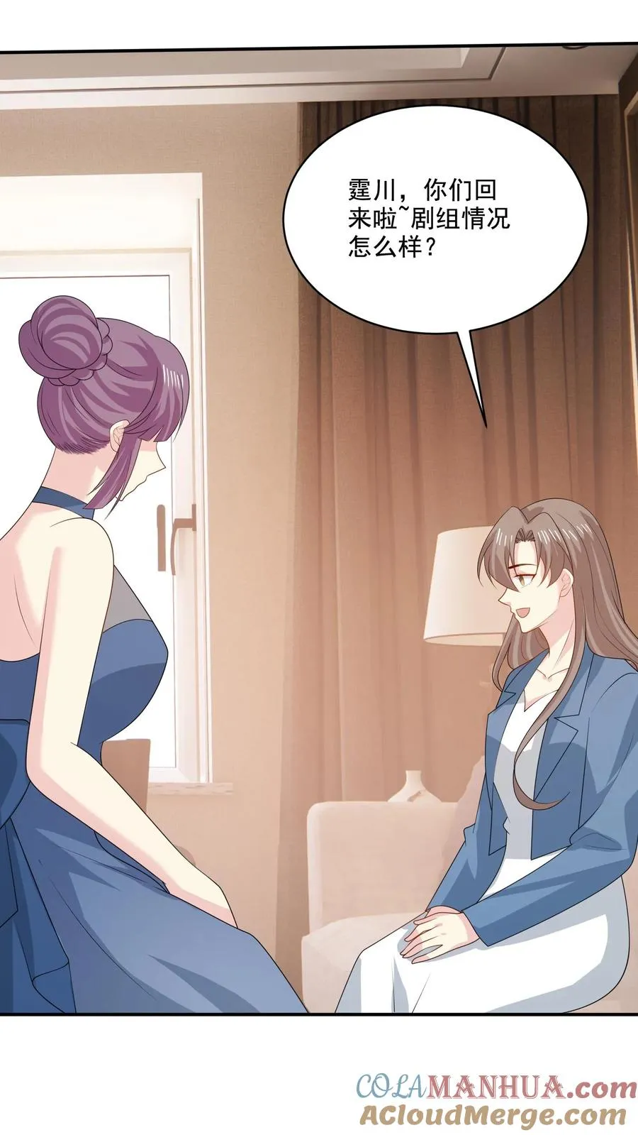 第221话 在意的事 第3页