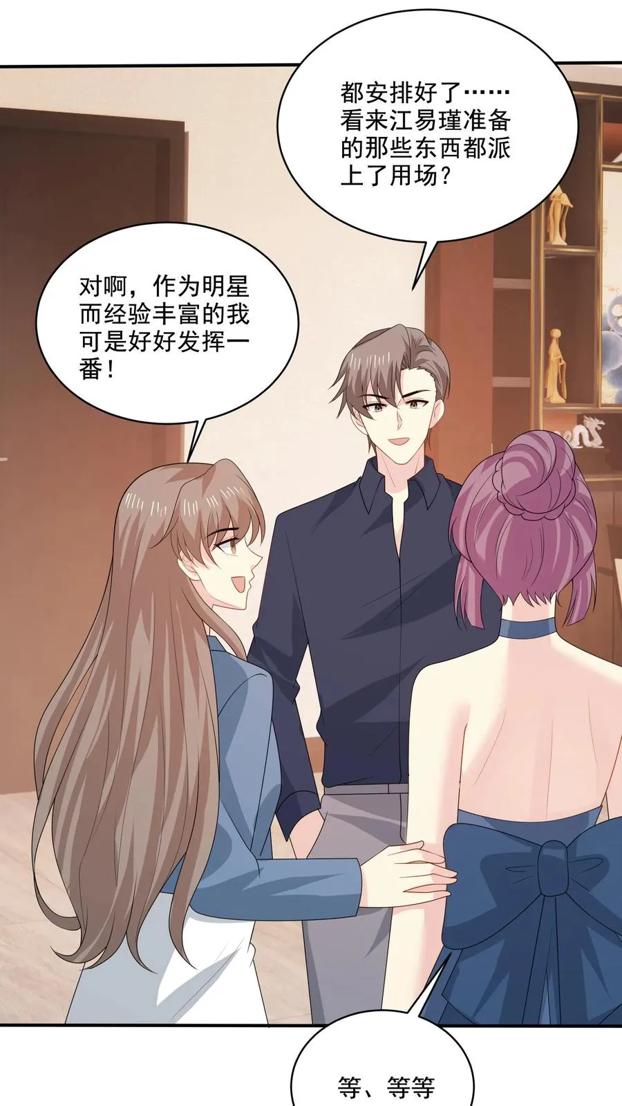 第221话 在意的事 第4页