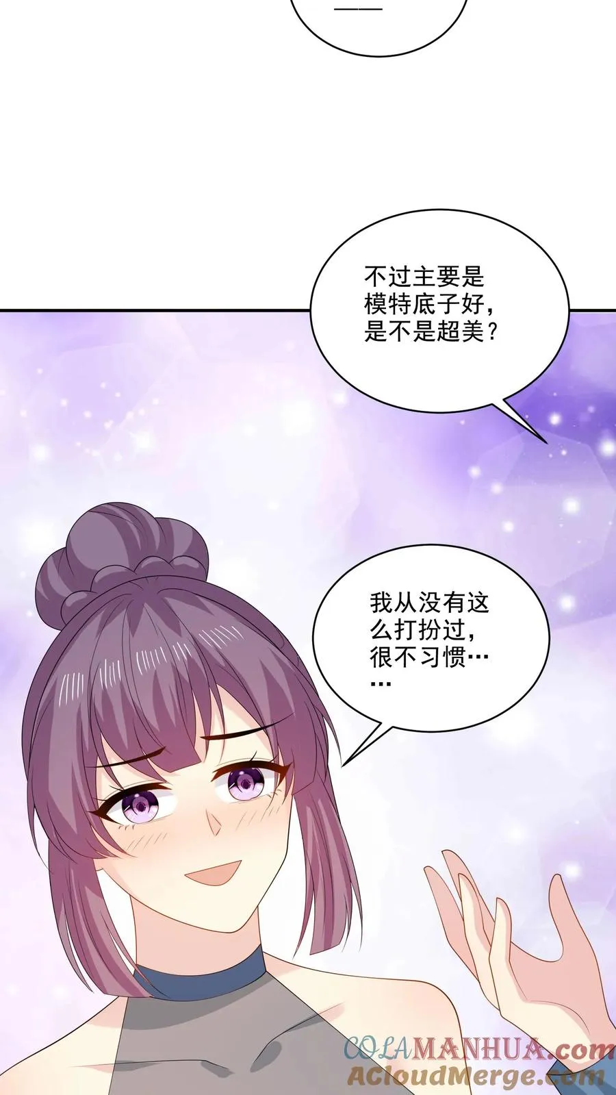 第221话 在意的事 第5页