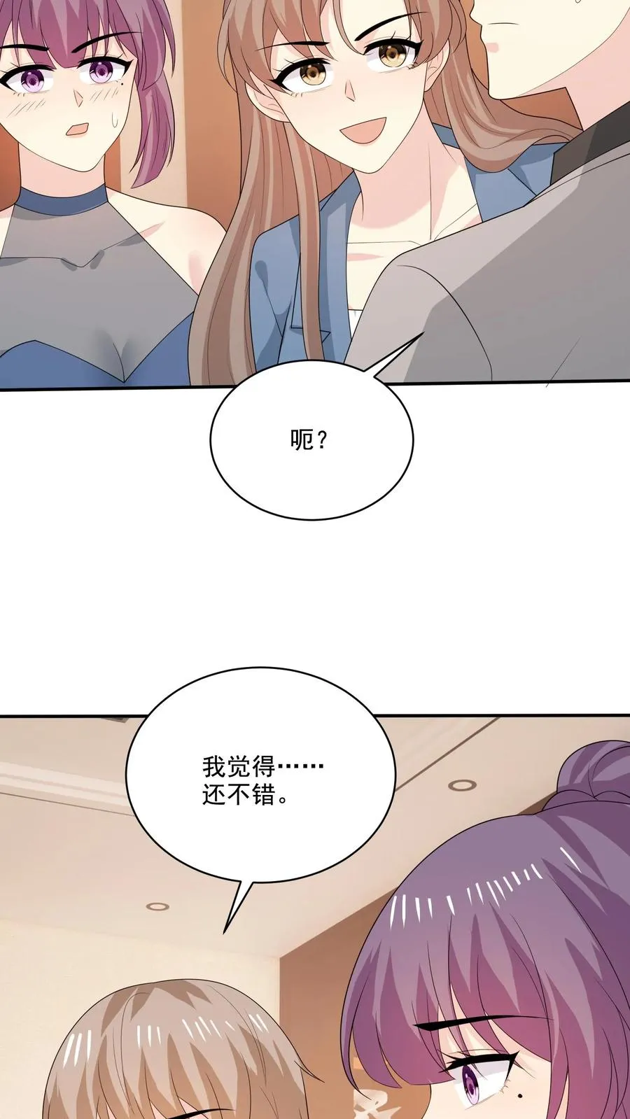 第221话 在意的事 第8页
