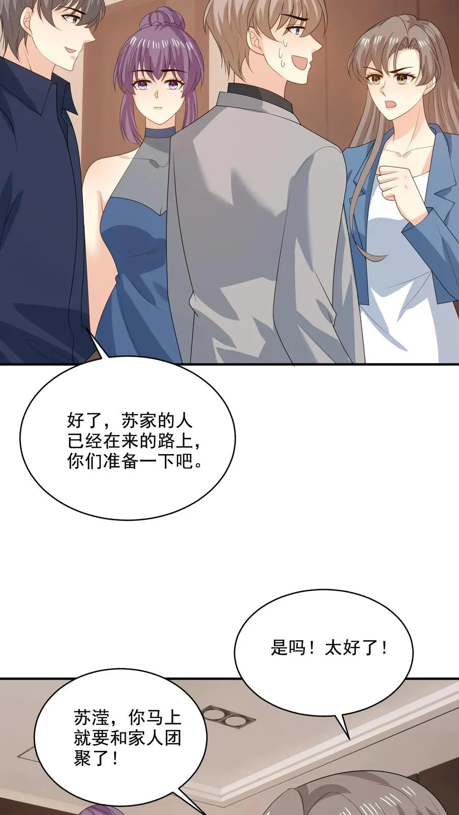 第221话 在意的事 第10页