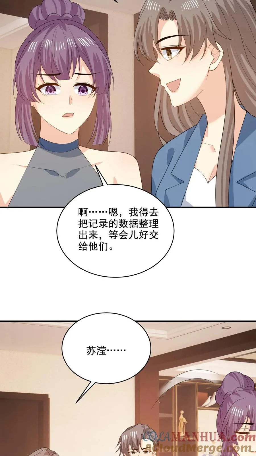 第221话 在意的事 第11页