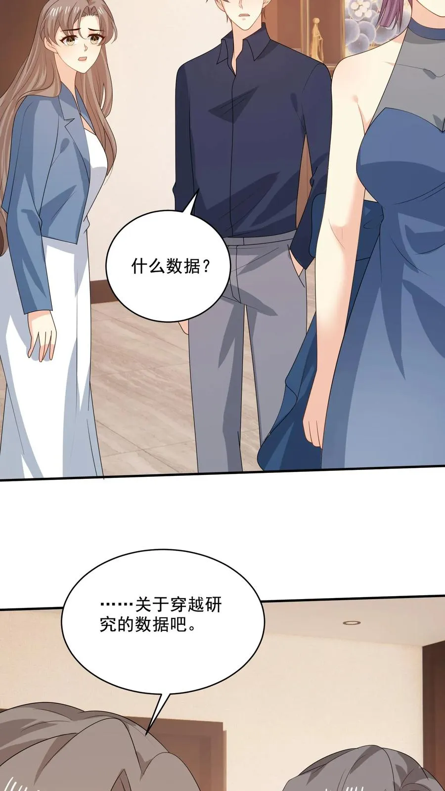 第221话 在意的事 第12页