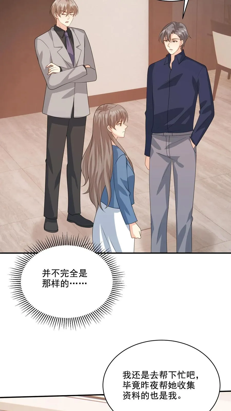 第221话 在意的事 第14页